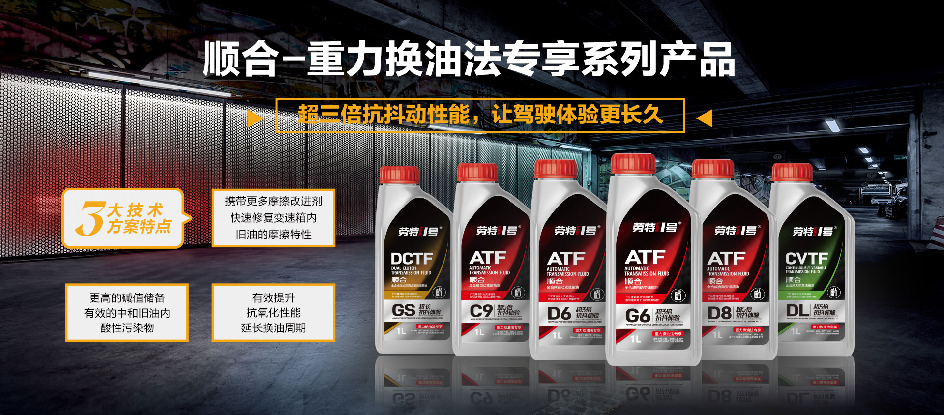 劳特润滑油