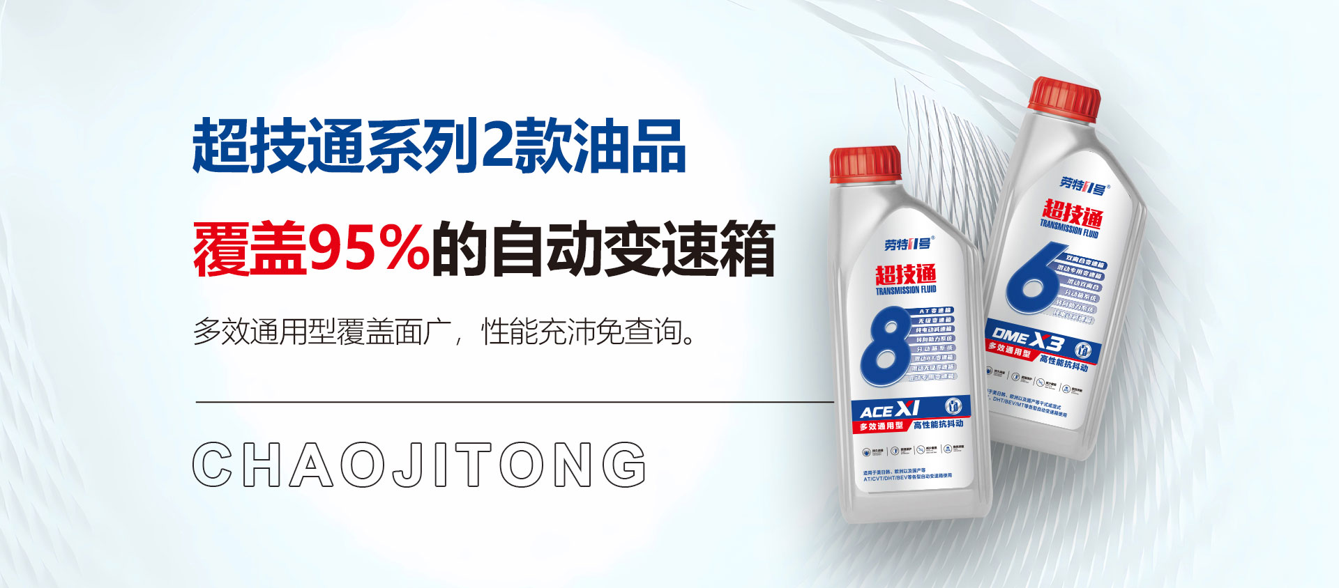 劳特润滑油