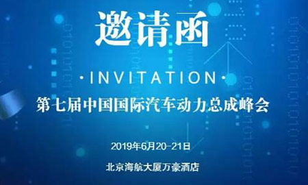 邀请函 | 劳特与您相约