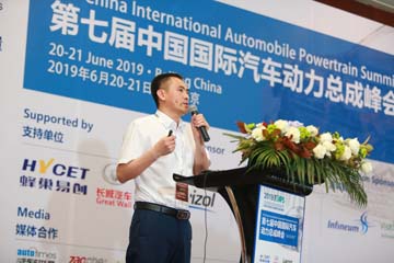 第七届中国国际汽车动力总成峰会孙总演讲